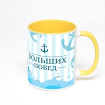 Желтая кружка с фотопечатью