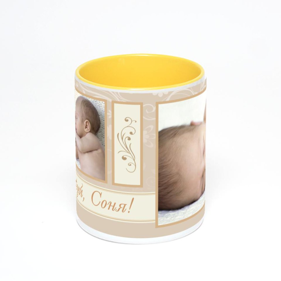 Желтая кружка с фотопечатью