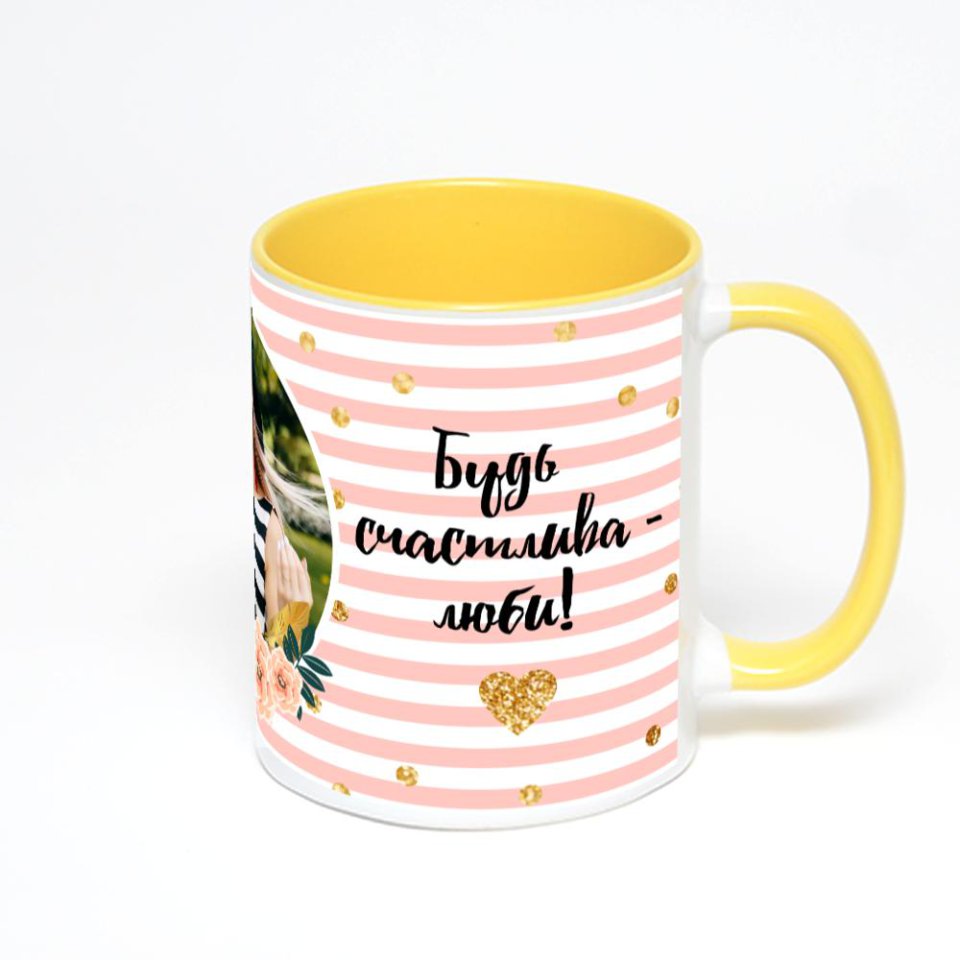 Желтая кружка с фотопечатью