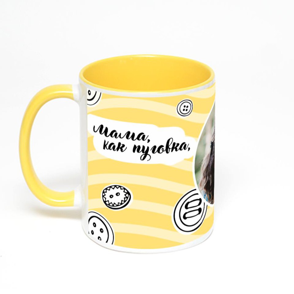 Желтая кружка с фотопечатью