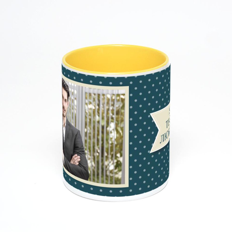 Желтая кружка с фотопечатью
