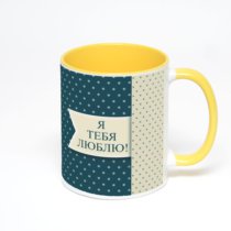 Желтая кружка с фотопечатью