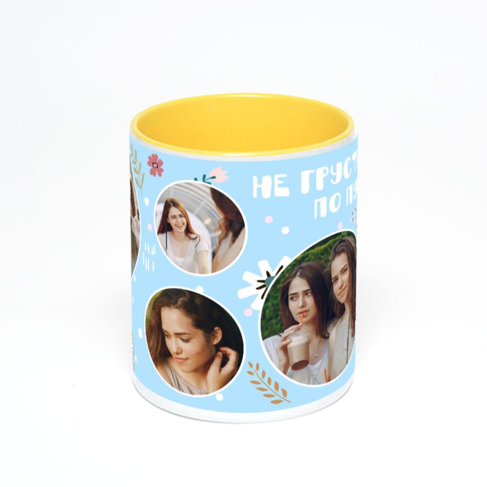 Желтая кружка с фотопечатью