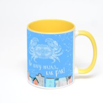 Желтая кружка с фотопечатью