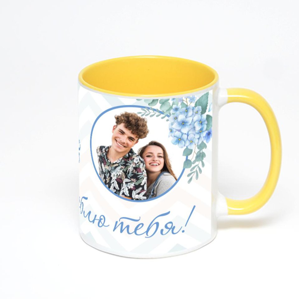 Желтая кружка с фотопечатью