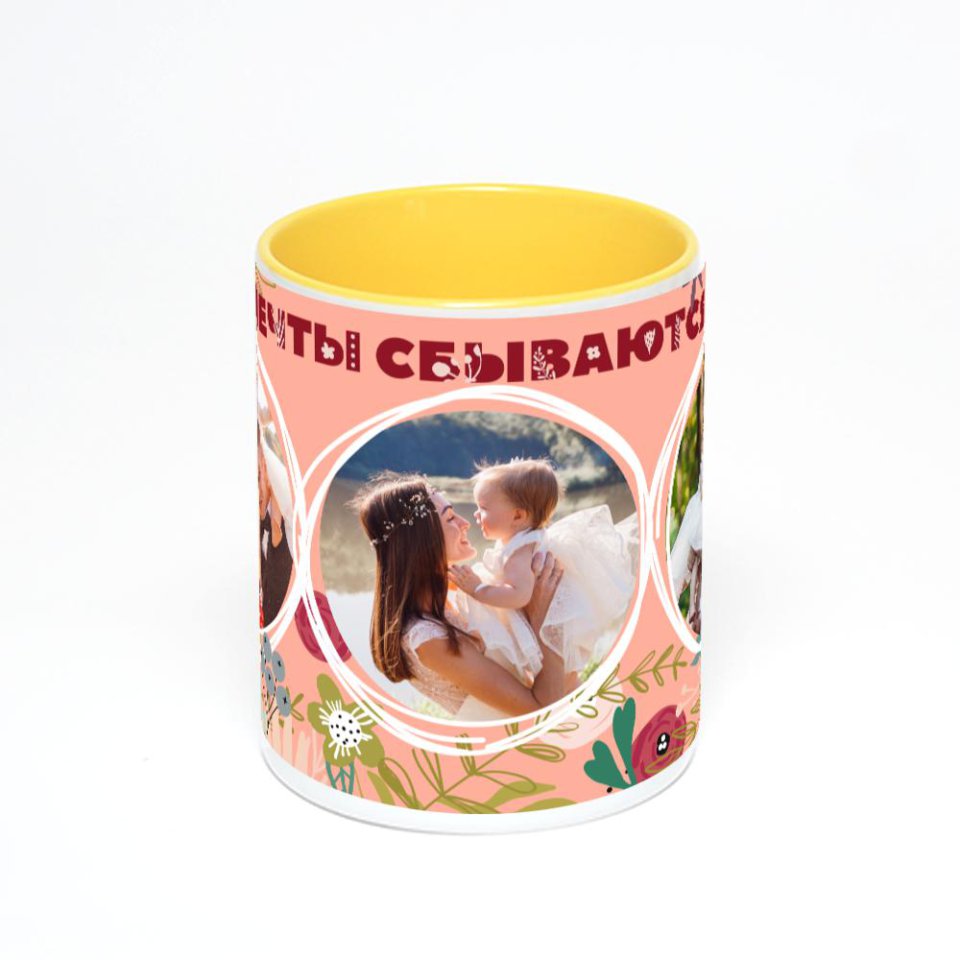 Желтая кружка с фотопечатью