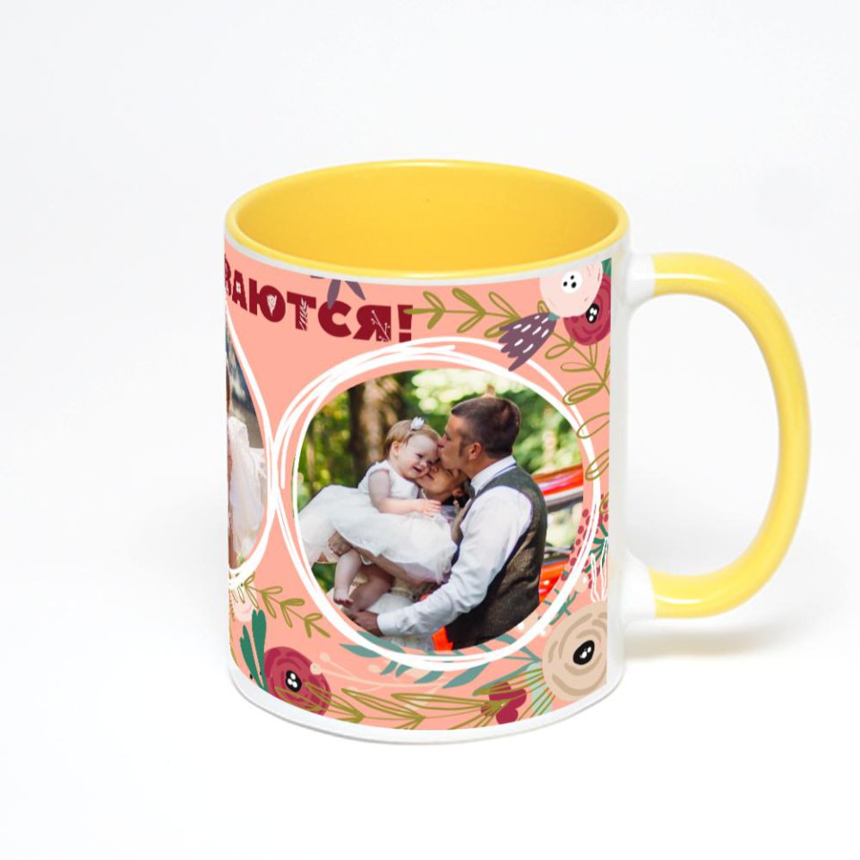 Желтая кружка с фотопечатью