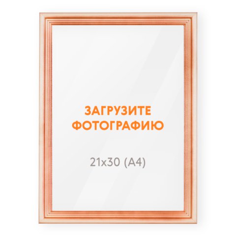 Экорамка 21×30 из сосны