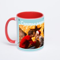Красная кружка с фотопечатью