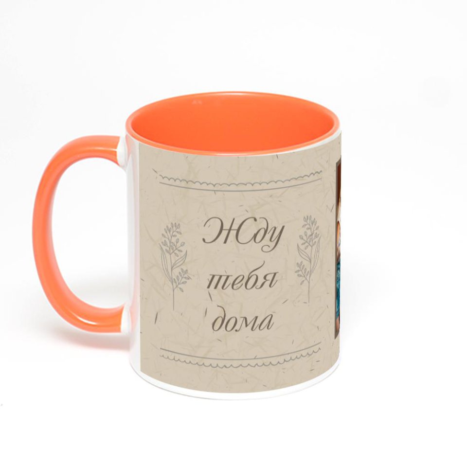 Оранжевая кружка с фотопечатью