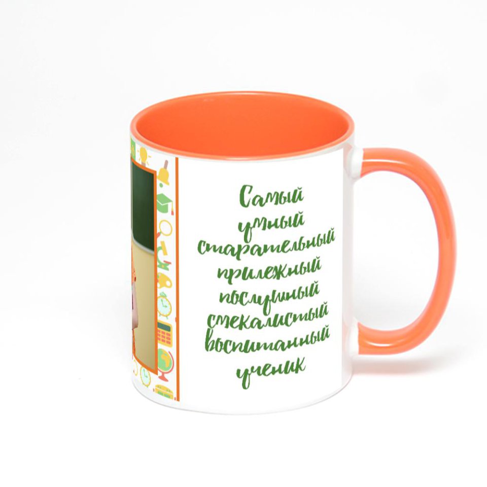 Оранжевая кружка с фотопечатью