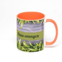 Оранжевая кружка с фотопечатью