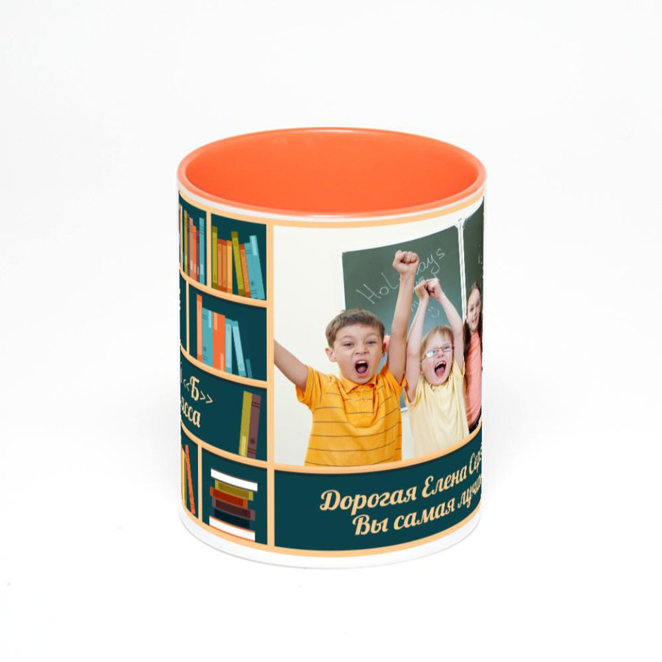 Оранжевая кружка с фотопечатью