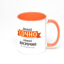 Оранжевая кружка с фотопечатью