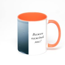 Оранжевая кружка с фотопечатью