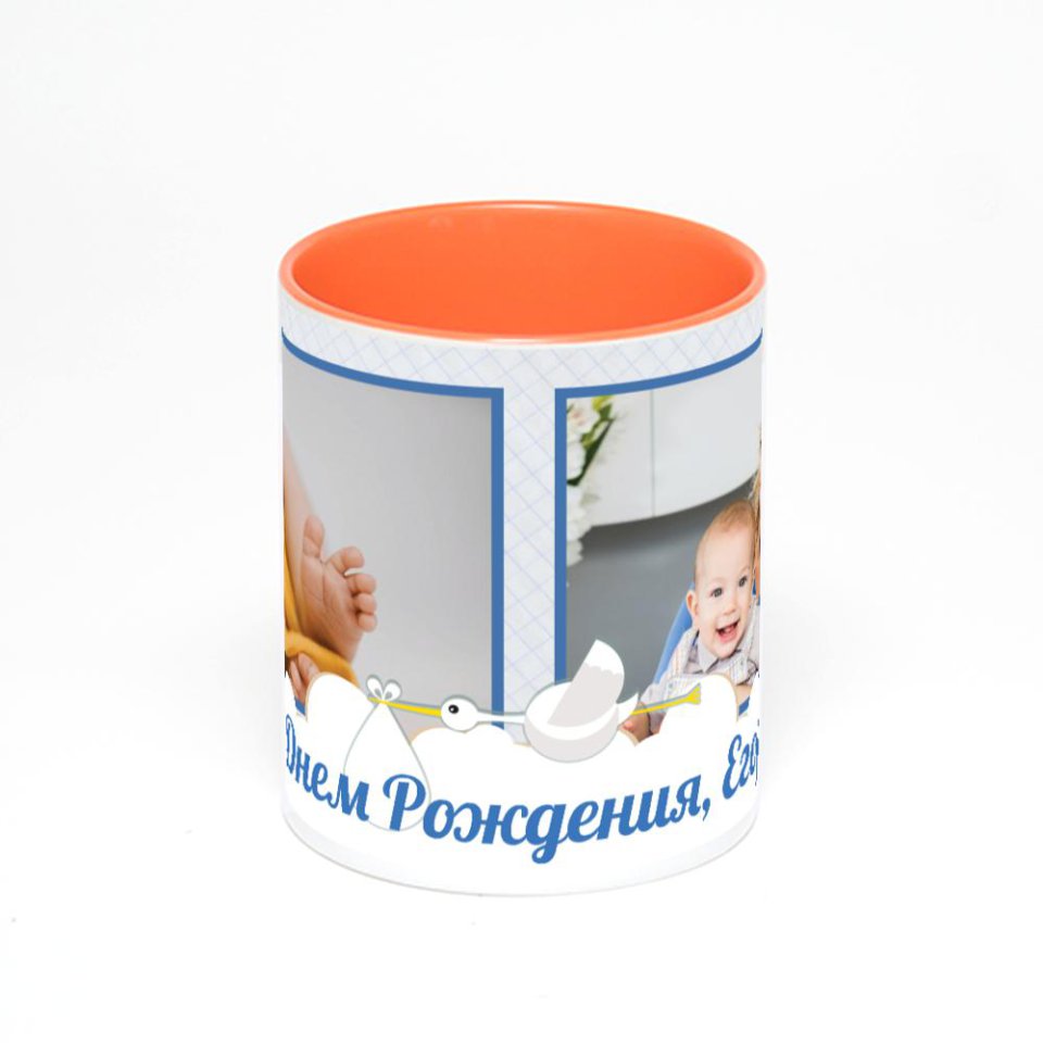 Оранжевая кружка с фотопечатью
