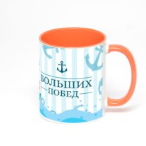 Оранжевая кружка с фотопечатью