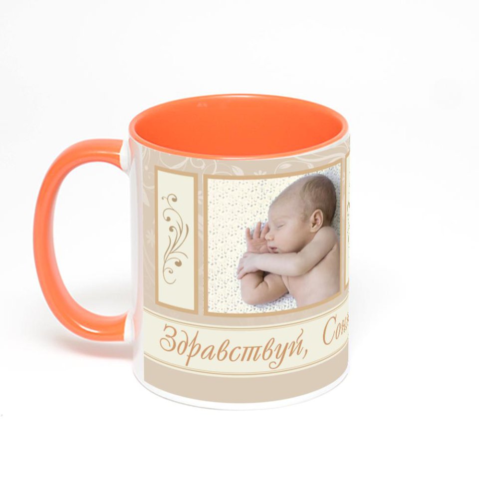 Оранжевая кружка с фотопечатью