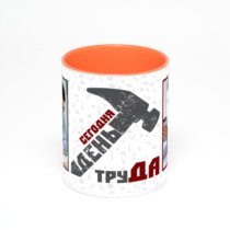 Оранжевая кружка с фотопечатью