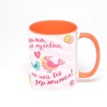 Оранжевая кружка с фотопечатью