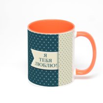 Оранжевая кружка с фотопечатью