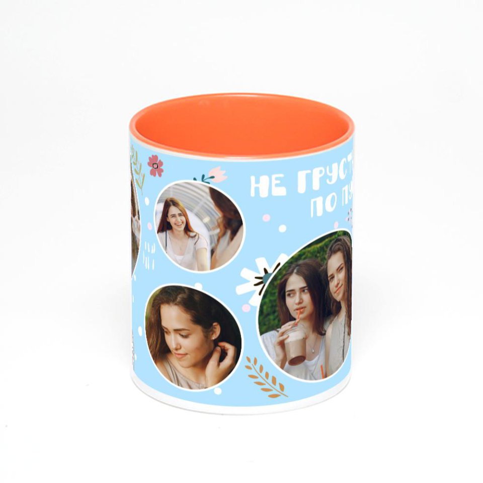 Оранжевая кружка с фотопечатью