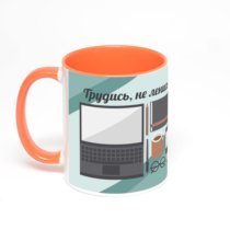 Оранжевая кружка с фотопечатью