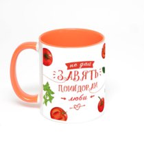 Оранжевая кружка с фотопечатью