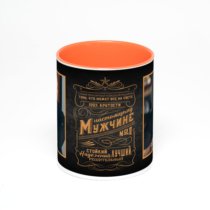 Оранжевая кружка с фотопечатью