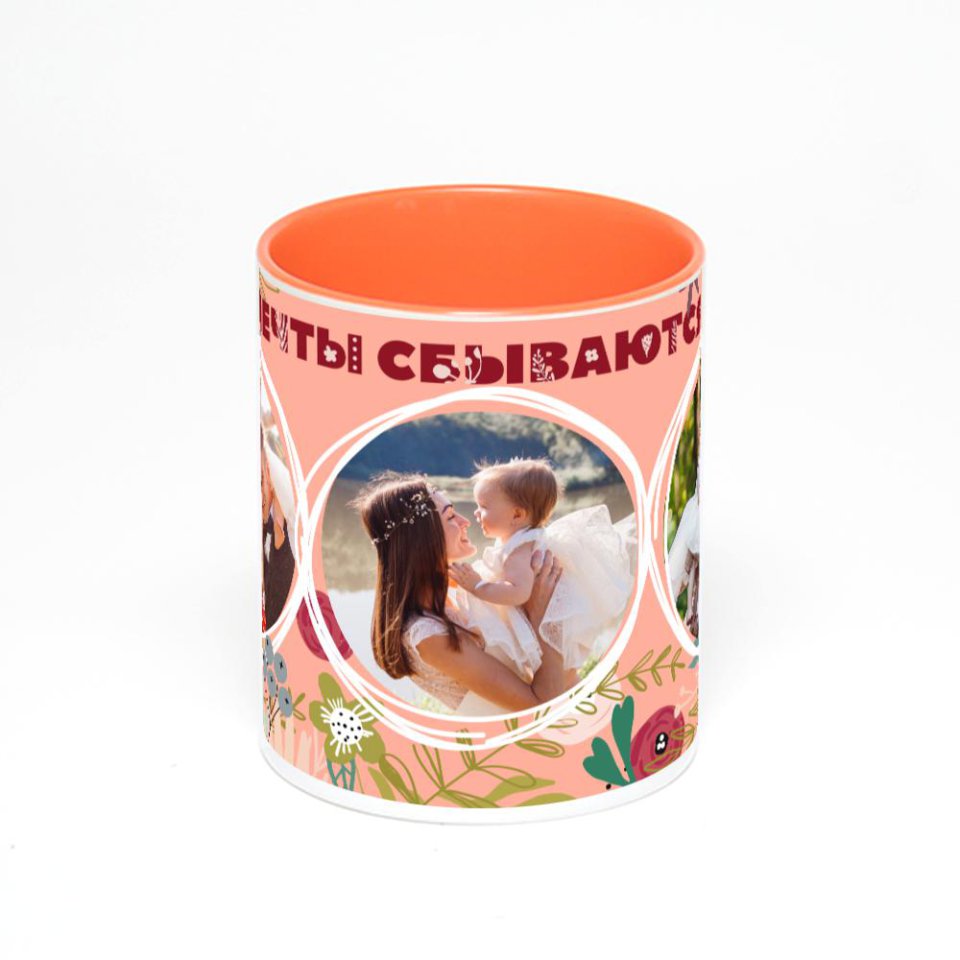 Оранжевая кружка с фотопечатью