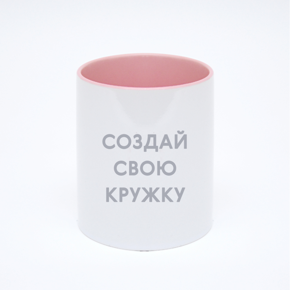 Розовая кружка с фотопечатью