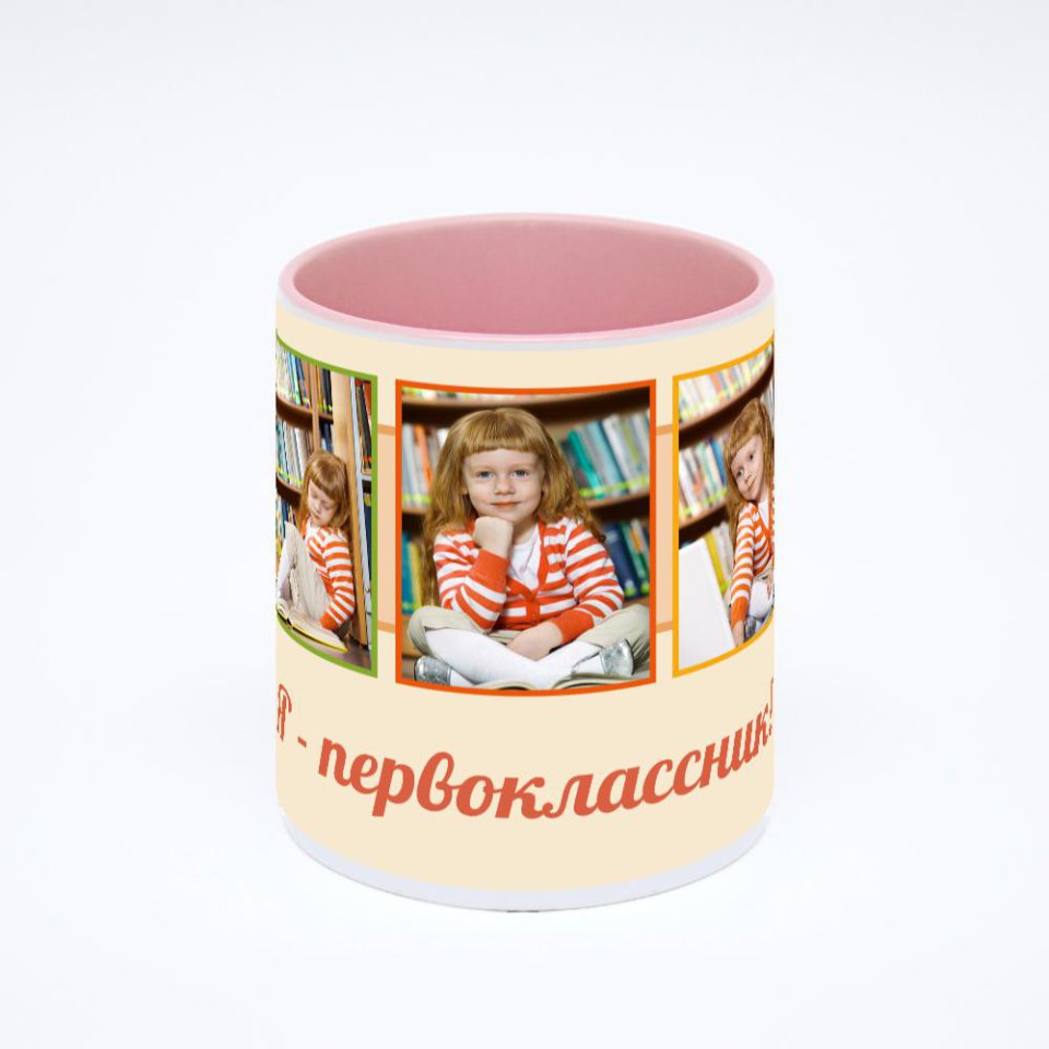 Розовая кружка с фотопечатью