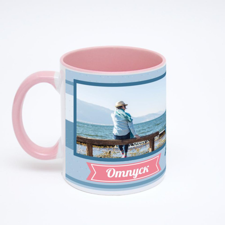 Розовая кружка с фотопечатью