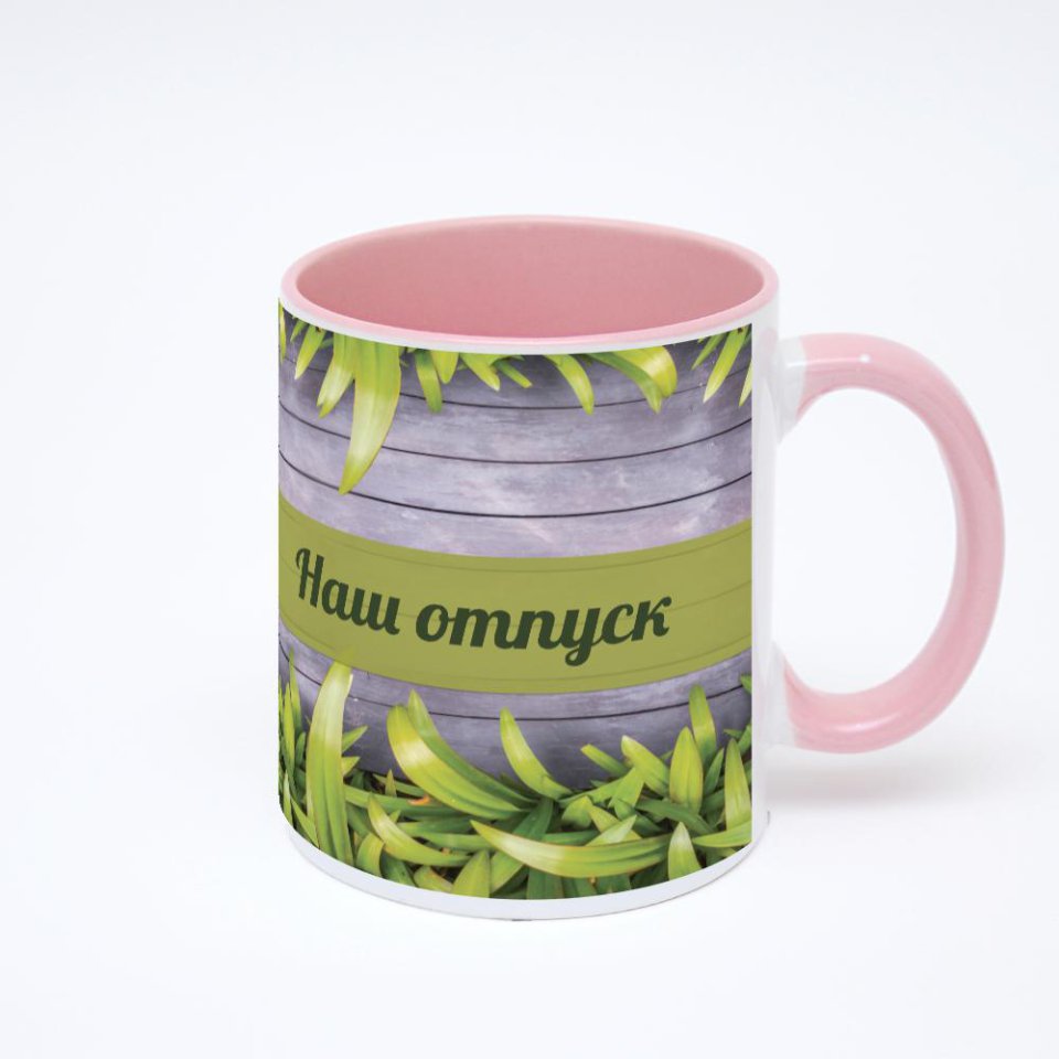 Розовая кружка с фотопечатью