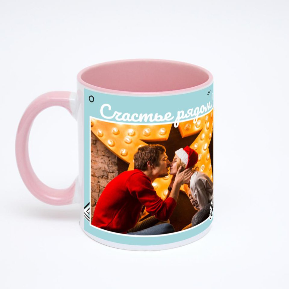Розовая кружка с фотопечатью