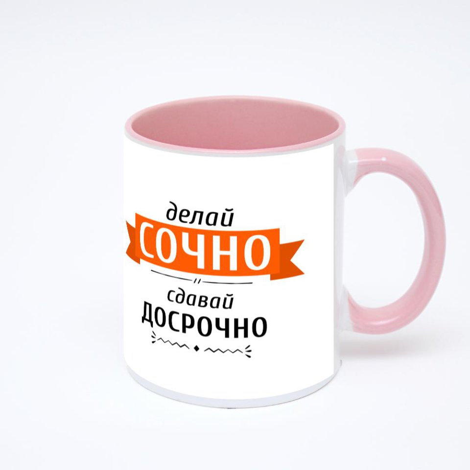 Розовая кружка с фотопечатью