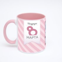 Розовая кружка с фотопечатью