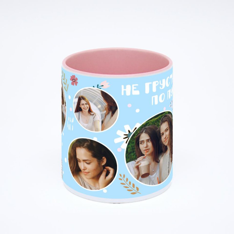 Розовая кружка с фотопечатью
