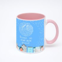 Розовая кружка с фотопечатью