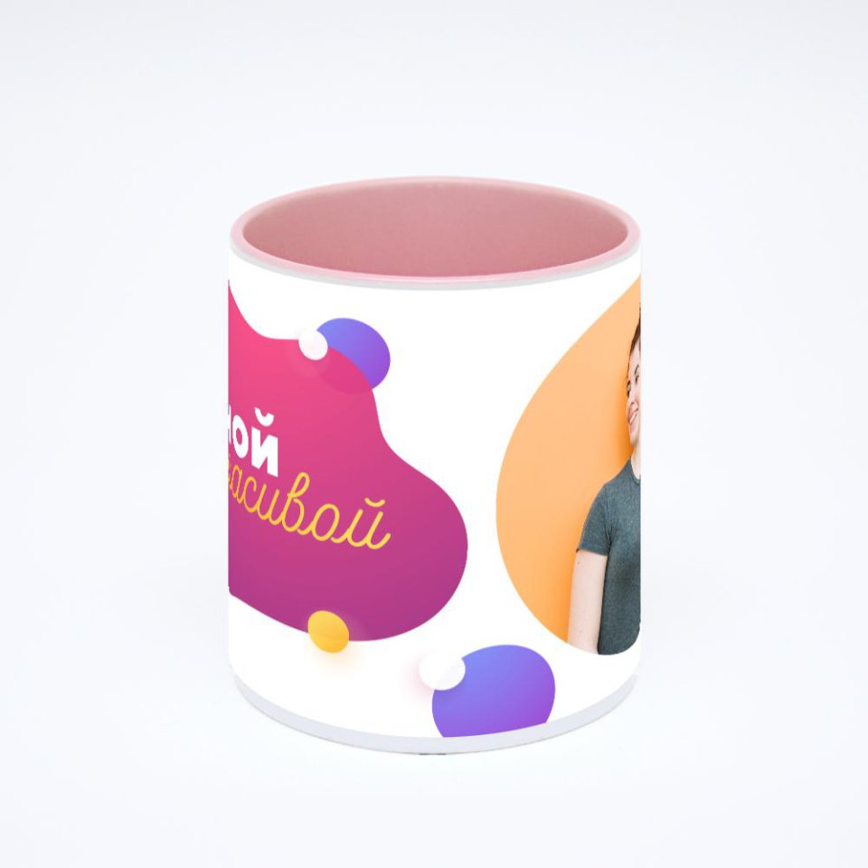 Розовая кружка с фотопечатью