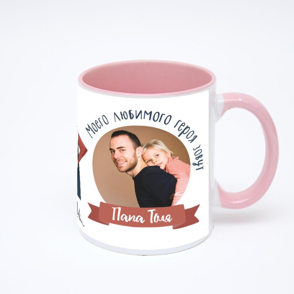 Розовая кружка с фотопечатью