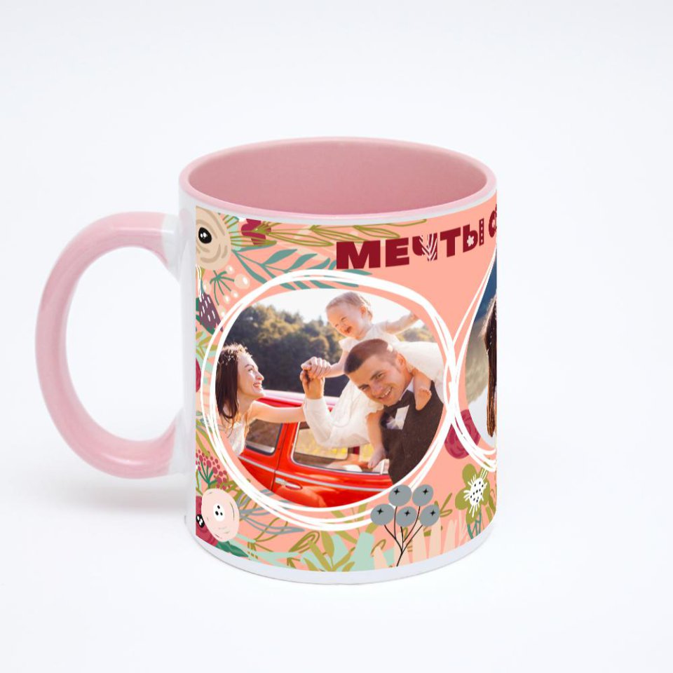 Розовая кружка с фотопечатью