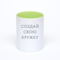 Салатовая кружка с фотопечатью
