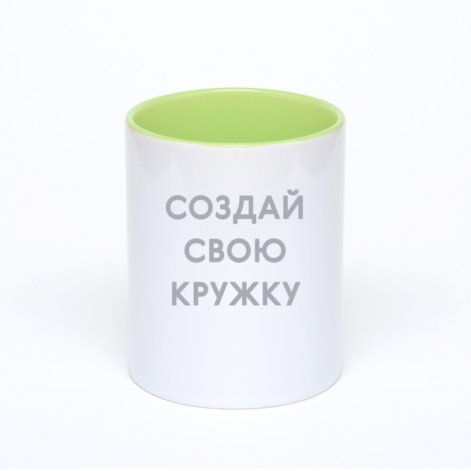 Салатовая кружка с фотопечатью