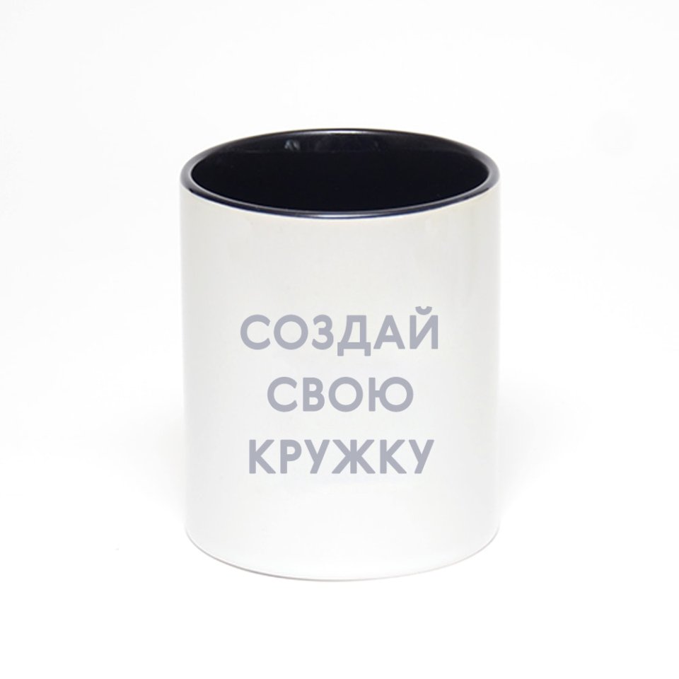 Чёрная кружка с фотопечатью