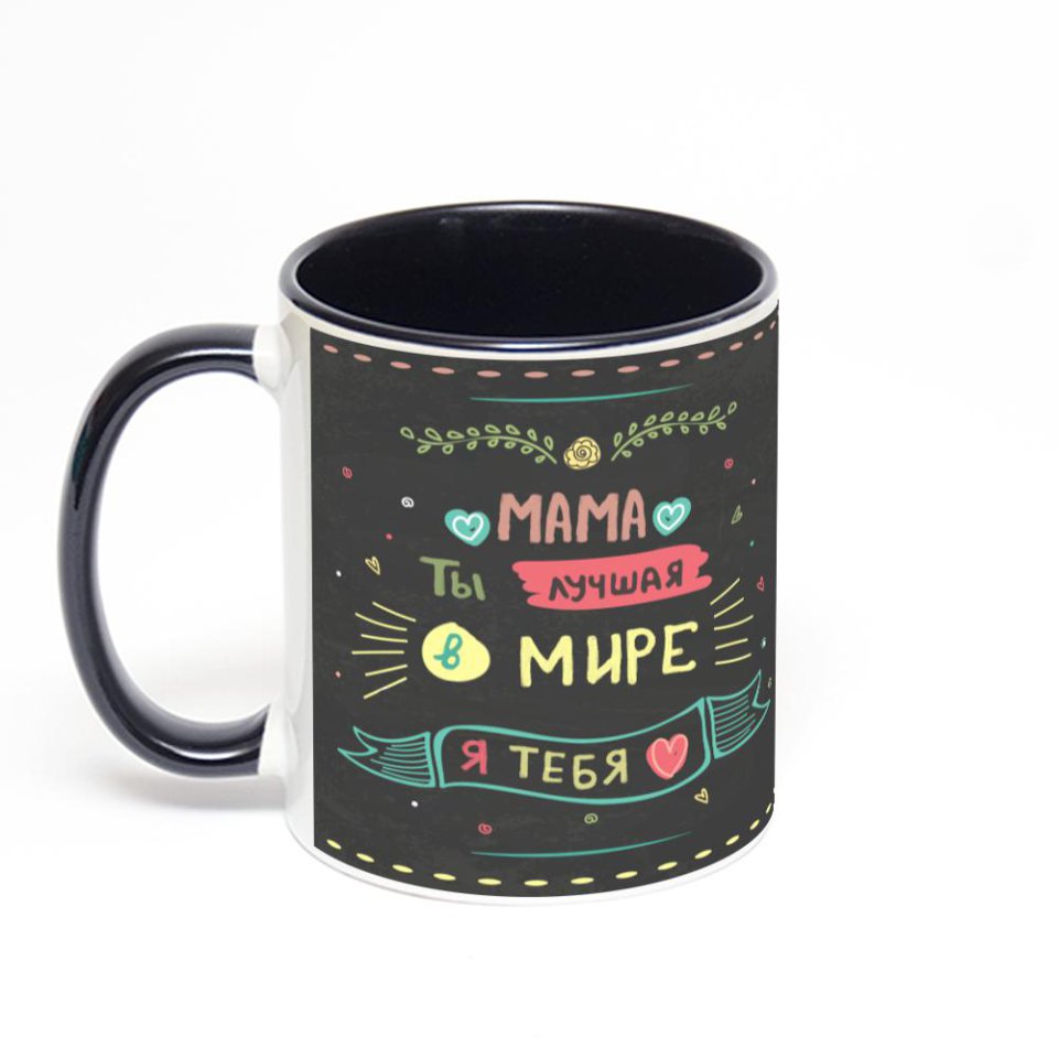 Чёрная кружка с фотопечатью