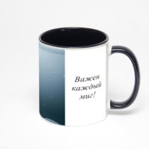 Чёрная кружка с фотопечатью