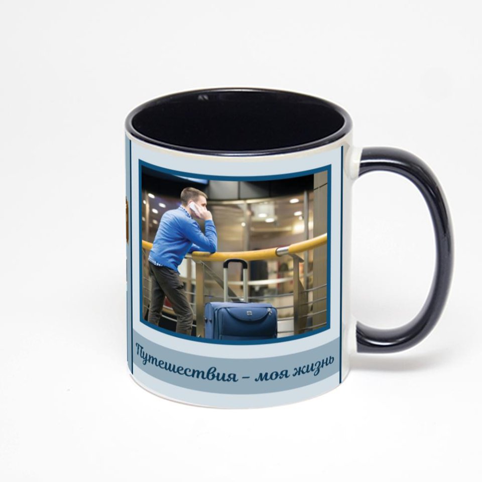 Чёрная кружка с фотопечатью