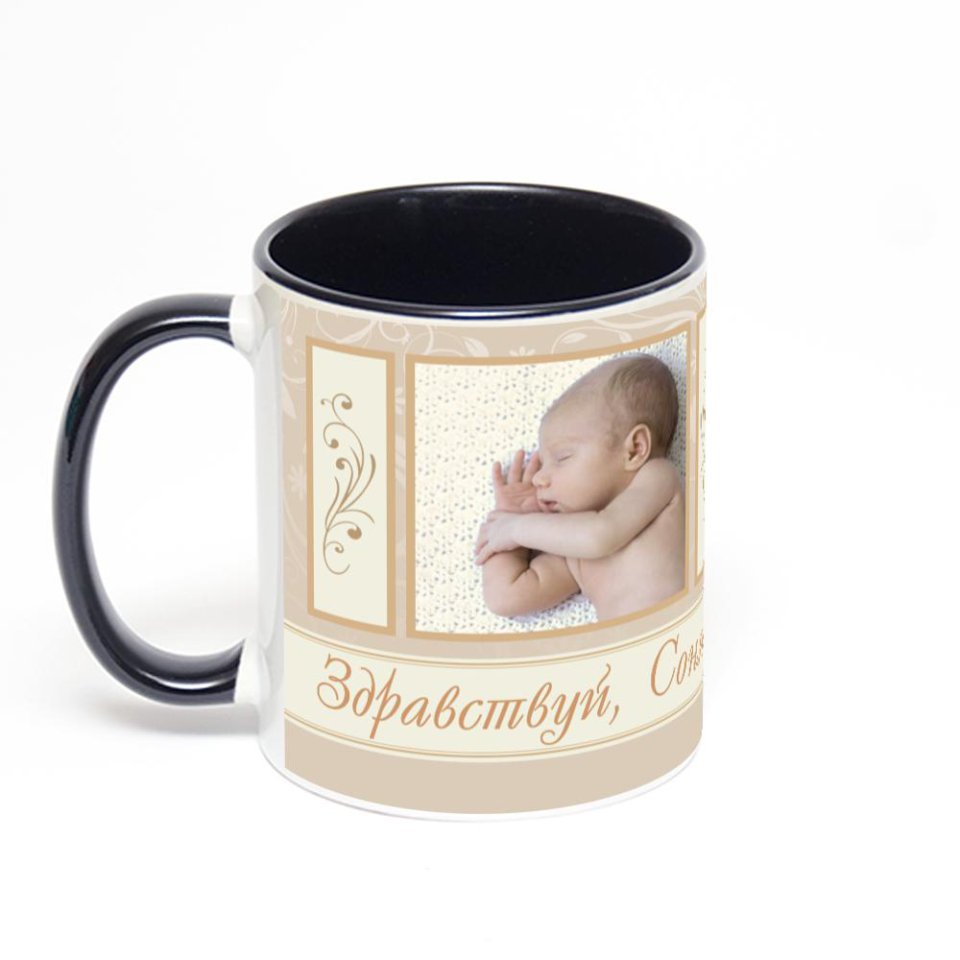 Чёрная кружка с фотопечатью