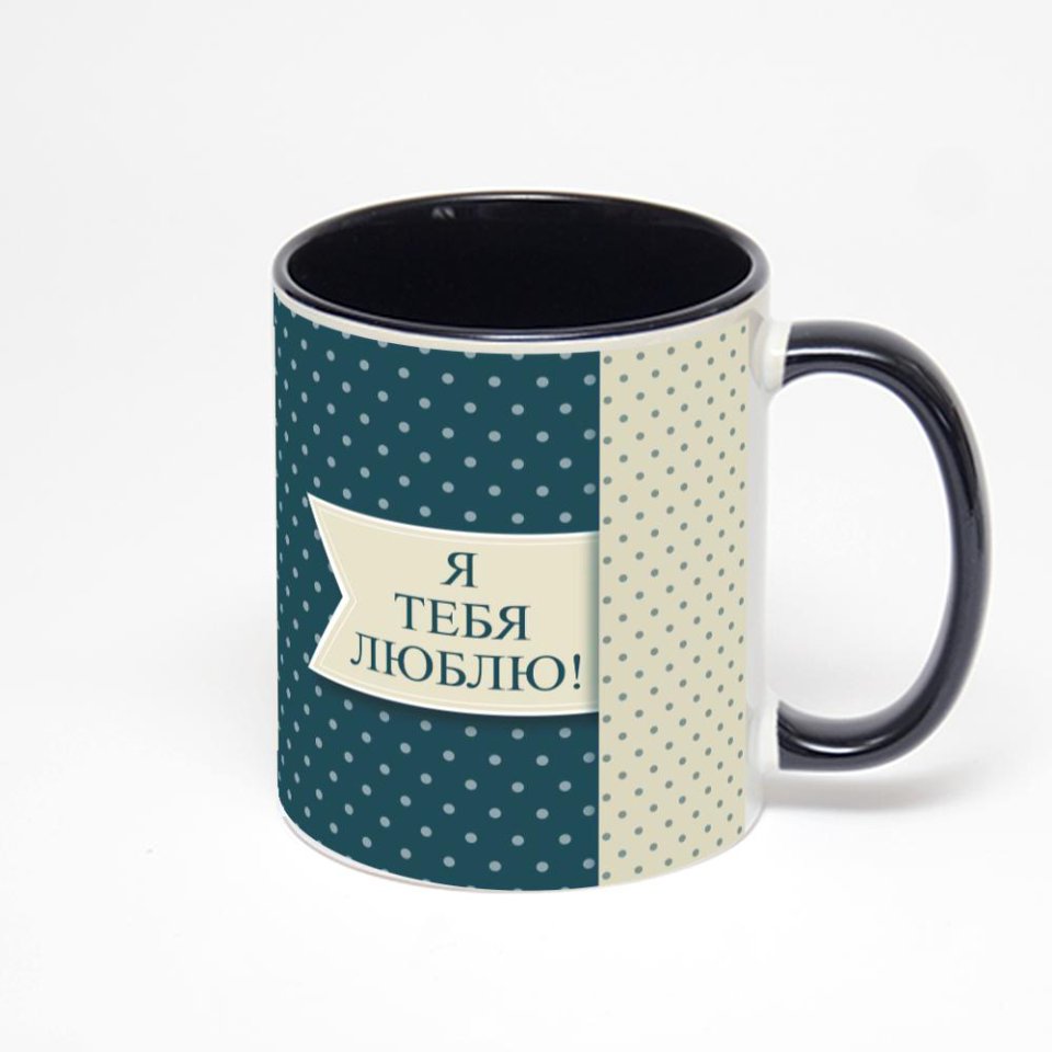 Чёрная кружка с фотопечатью